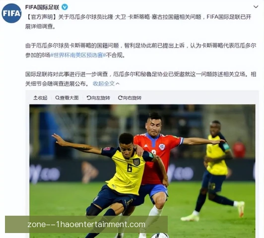 意大利超级杯争议改判流程，赛后解释仍难服众